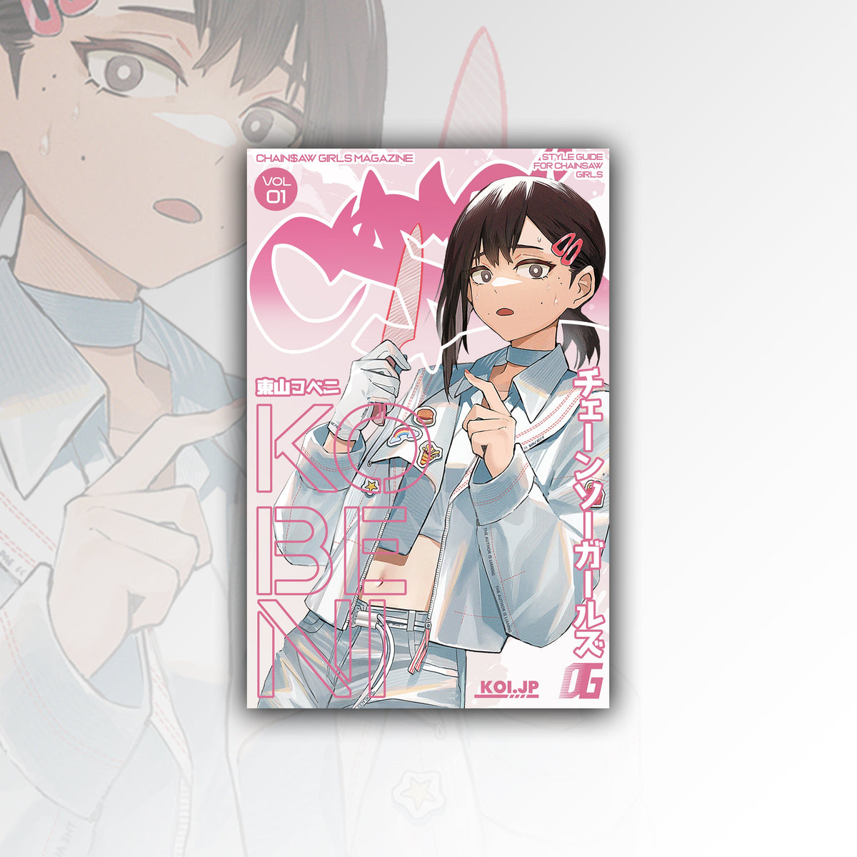 Shy Girl Poster